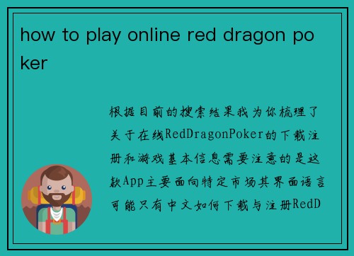 how to play online red dragon poker