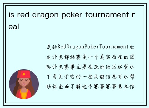 is red dragon poker tournament real