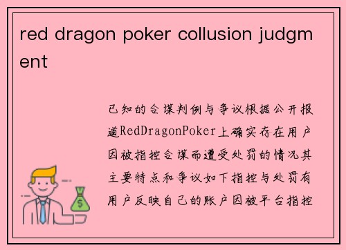 red dragon poker collusion judgment